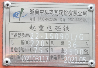 Dòng sản phẩm có độ an toàn và độ tin cậy cao MW22 Máy hút từ tính cho phôi, ống thép và phôi