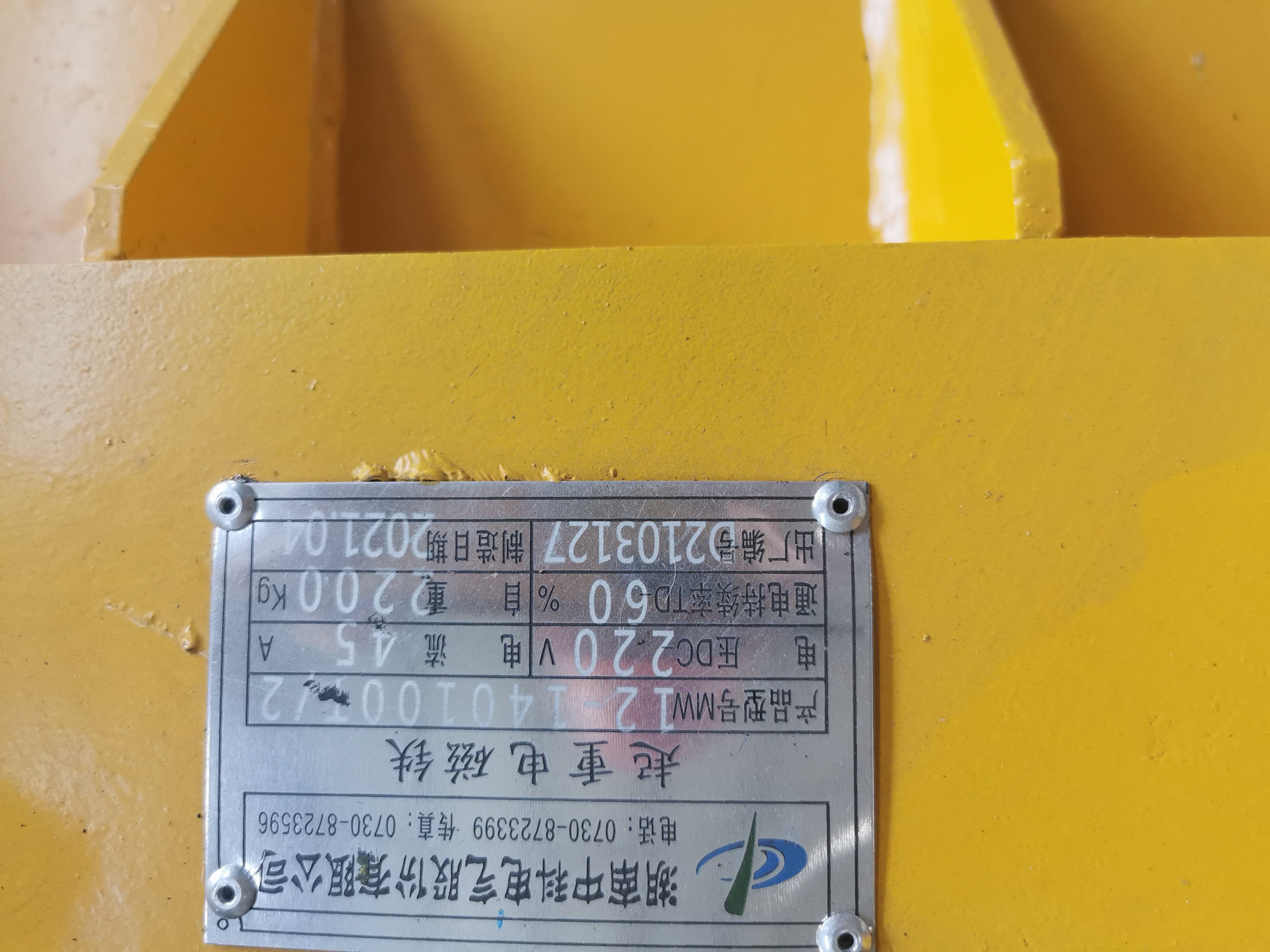 Nam châm nâng hạng nặng 220v Series MW12 dành cho thanh kéo đi kèm