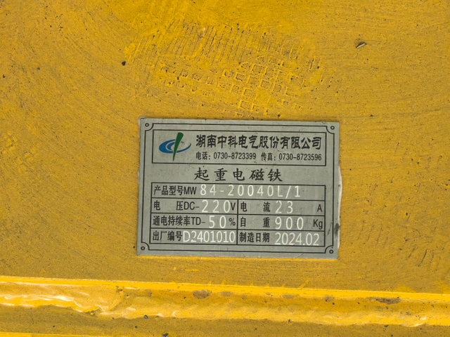  Nam châm nâng hiệu suất cao MW84 cho tấm thép