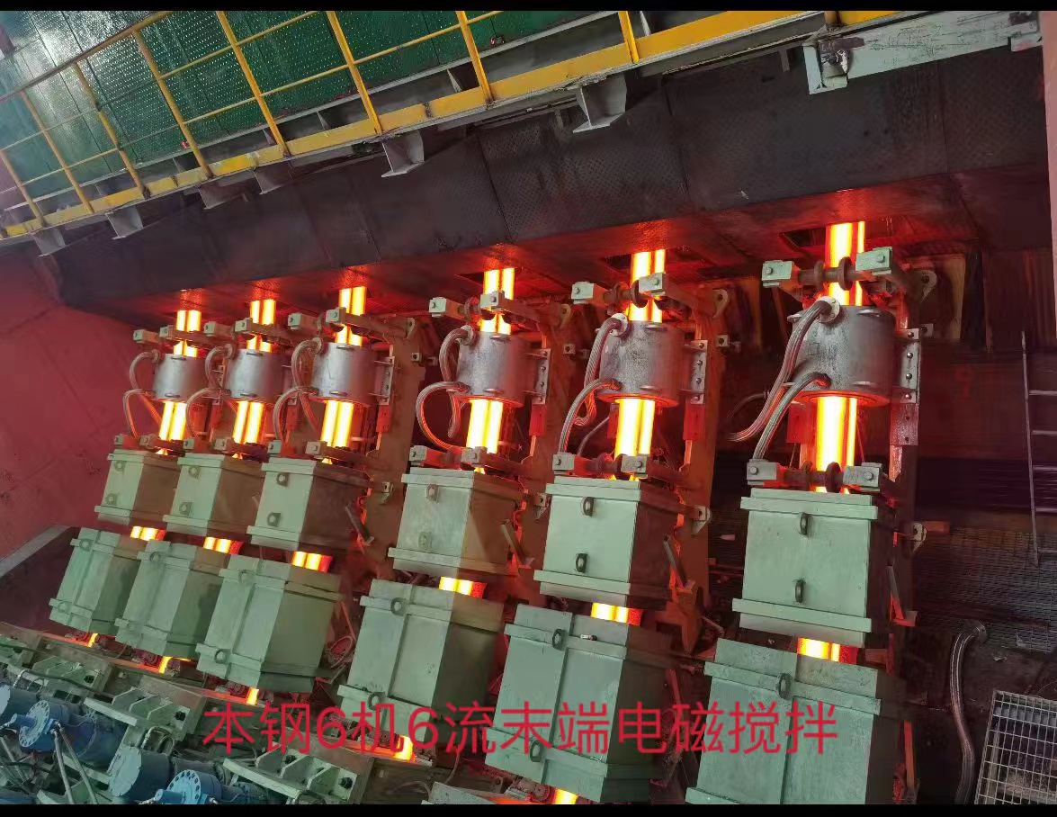 Máy khuấy điện từ cuối cùng (F-EMS) cho máy đúc liên tục (CCM)